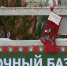 Ёлочный базар - Сетевое издание Генплан Великого Новгорода