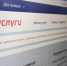Единый портал государственных и муниципальных услуг - Минпромторг Новгородской области