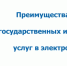 Госуслуги - это удобно! - Минсельхоз Новгородской области