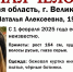 В Великом Новгороде ищут женщину, не вернувшуюся из караоке-клуба - Газета Новгород