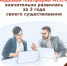Цифровая платформа МСП.РФ значительно развилась за 3 года своего существования - МФЦ