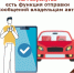 На Госуслугах есть функция отправки сообщений владельцам авто - МФЦ