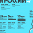 «Лыжня России-2025» в Новгородской области пройдет 2 марта - 53news.Ru