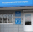 В УЦ ФНС России в г. Боровичи 3 марта 2025 года не осуществляется выдача КЭП - УФНС
