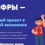 Новгородцев приглашают принять участие в новом этапе проекта «Урок цифры» - 53news.Ru