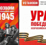 Мобильная акция продлится до 15 мая 2025 года. - Новгородские Ведомости