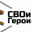 «СВОи Герои 53»: более 100 заявок подано на обучение для участников СВО - Новгородское областное телевидение