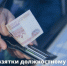 Пять водителей транспортных средств привлекаются к уголовной ответственности за коррупционные правонарушения в Новгородской области - УМВД Новгородской области