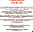 13.03.2025роспотреб 2.jpg - МФЦ