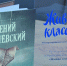 Юные новгородцы, победившие в конкурсе чтецов «Живая классика», отправятся в «Артек» - Газета Новгород