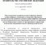 Новгородская область станет полигоном для разработчиков РЭБ - 53news.Ru