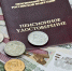 Новгородским пенсионерам повысили пенсии - Сетевое издание Генплан Великого Новгорода