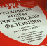 Подсудимый не признал вину. - Новгородские Ведомости