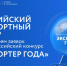 Российский экспортный центр объявил о старте Всероссийской премии «Экспортер года — 2025» - Минпромторг Новгородской области