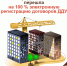 Новгородская область перешла на 100 % электронную регистрацию договоров ДДУ - МФЦ