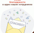 Ваши теплые и искренние слова в адрес наших сотрудников - МФЦ