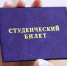 Новгородский «целевик» вернёт СК РФ деньги за своё юридическое образование - Газета Новгород
