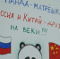 Выпускники программы НовГУ смогут учить русскому языку китайских школьников - НовГУ им. Ярослава Мудрого