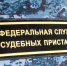 Судебные приставы пресекли попытку проноса боевых патронов - УФССП