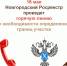 16 мая Новгородский Росреестр организует горячую линию для ответов на вопросы о том, как правильно определить границы земельного участка. - МФЦ