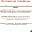 23.05.2025 2 горячая линия роспотребнадзора.jpg 2.jpg - МФЦ