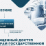 Включение технологических компаний в реестр МТК - Минпромторг Новгородской области