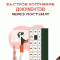Получайте документы без участия сотрудника МФЦ - МФЦ