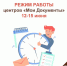 Режим работы офисов в связи с празднованием Дня России 12-15 июня - МФЦ