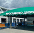 Скоростное судно «Восход» вновь курсирует между Великим Новгородом и Взвадом - 53news.Ru