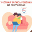 Учётная запись ребёнка на Госуслугах - МФЦ