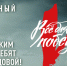 НАРОДНЫЙ ФРОНТ НОВГОРОДСКОЙ ОБЛАСТИ ВЕДЁТ СБОР ДЛЯ ПОДДЕРЖКИ РЕБЯТ ИЗ МЕДИЦИНСКОЙ РОТЫ - Госстройнадзор