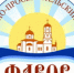 Воскресная школа «Фавор» завершила учебный год ярким праздником - Новгородская епархия
