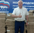 2,5 тонны мясных консерв для четвероногих курских друзей - Единая Россия