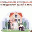 Составление соглашения о выделении долей в МФЦ - МФЦ