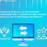 Росреестр перешел на электронный формат работы с юрлицами - МФЦ
