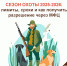 Утверждены лимиты и сроки охоты на сезон 2025-2026 в Новгородской области - МФЦ