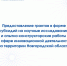 Предоставление грантов в форме субсидий юридическим лицам, осуществляющим научные исследования и опытно-конструкторские работы в сфере инновационной деятельности - Минпромторг Новгородской области
