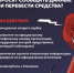 Прокуратура предупреждает - осторожно, мошенники! - Министерство культуры