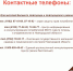 29.07.2025 горячая линия Роспотребнадзора 2.jpg - МФЦ