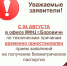 Оформление загранпаспорта в период технических работ в г.Боровичах - МФЦ