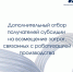 Субсидии российским организациям обрабатывающей промышленности на возмещение затрат, связанных с роботизацией производства - Минпромторг Новгородской области
