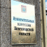 Завершилась регистрация кандидатов на должность губернатора Новгородской области - 53news.Ru
