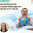 Новгородский психолог рассказала, как начать работать после отпуска - 53news.Ru