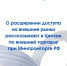 В Центре по внешней торговле рассказывают о расширении доступа на внешние рынки - Минпромторг Новгородской области