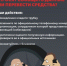 Как не стать жертвой мошенников - Комитет по тарифной политике