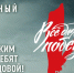Народный фронт ведёт сбор средств - Комитет по тарифной политике