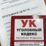 Немного цифр - УФССП