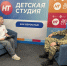 Ветеран СВО в «Детской студии» НТ рассказал о поддержке защитников Отечества - 53news.Ru