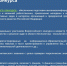 Всероссийский проект, направленный на подготовку высококвалифицированных кадров для предприятий промышленности - Минпромторг Новгородской области