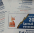 Общее число избирателей в Новгородской области, по данным на 1 июля 2025 года, составляет 468 016 человек. - Новгородские Ведомости